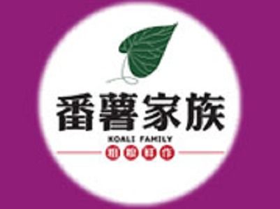 番薯家族甜品加盟費用及投資解析