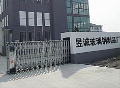 棗強昱誠玻璃鋼制品廠 數(shù)字化轉(zhuǎn)型下的網(wǎng)絡(luò)技術(shù)服務(wù)升級之路